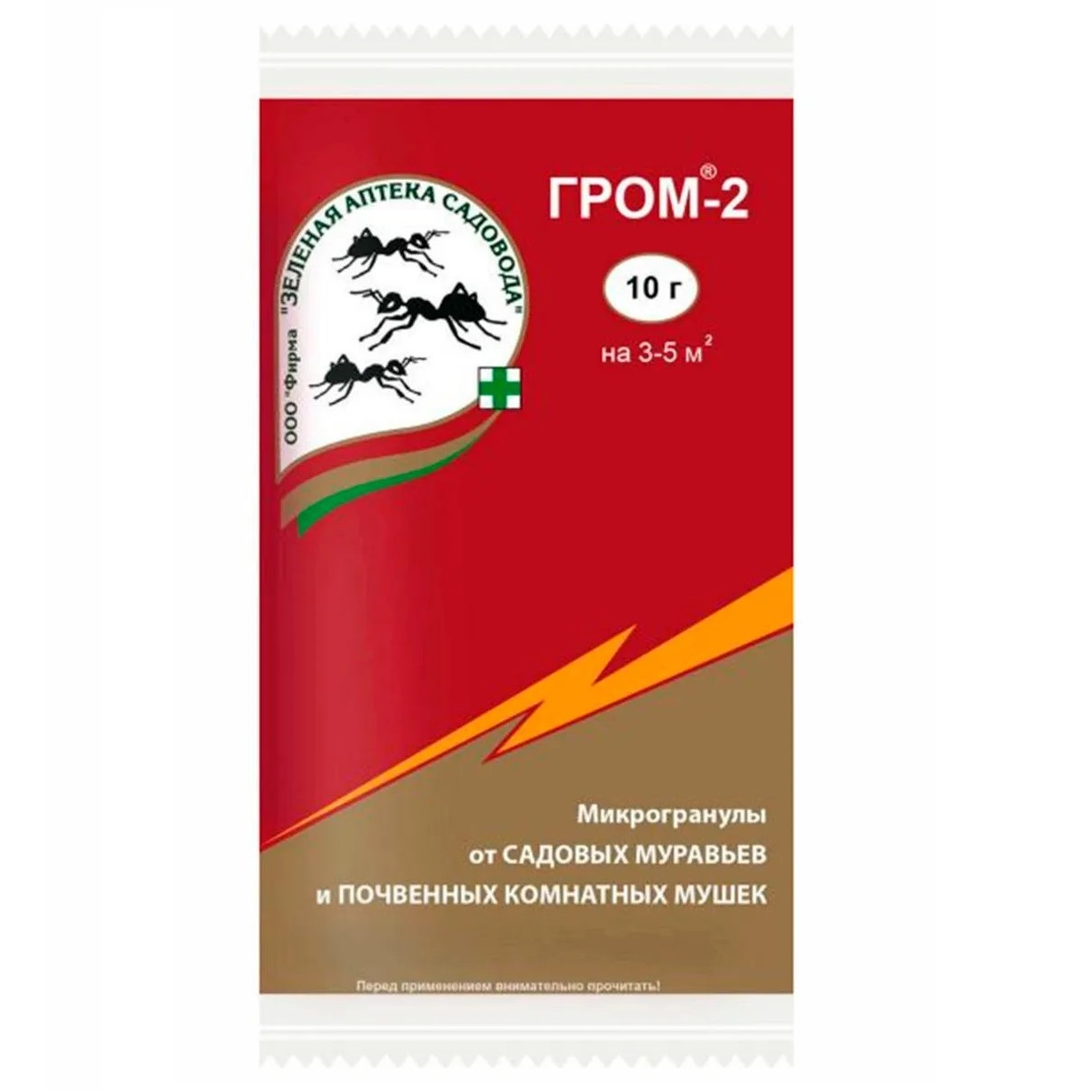 Порошок Зеленая аптека садовода Гром-2 10 г