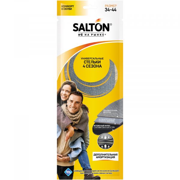 Стельки для обуви Salton, универсальные, 4 сезона