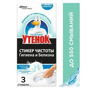 Стикер чистоты Туалетный утенок Гигиена и белизна 5в1 Океанский оазис 3 шт