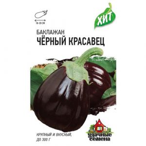 Баклажан Гавриш Черный красавец 0,1 г ХИТ х3