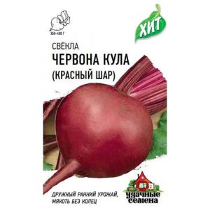 Свекла Гавриш Червона Кула (Красный шар) 2,0 г  ХИТ х3