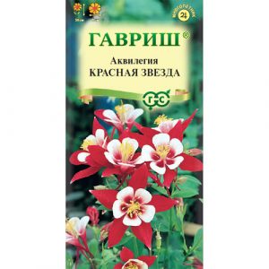 Аквилегия Гавриш Красная звезда, культурная  0,05  г