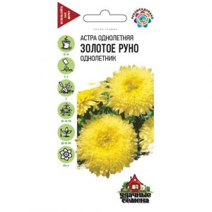 Астра Гавриш Золотое руно, однолетняя (принцесса желтая) 0,3 г Удачные семена