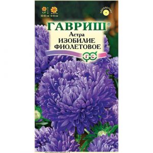 Астра Гавриш Изобилие фиолетовое, однолетняя (пионовидная) 0,3 г DH
