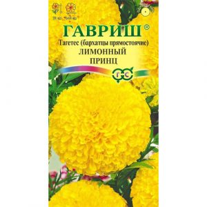 Бархатцы Гавриш Лимонный принц (Тагетес) 0,1 г DH