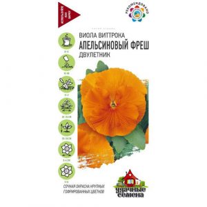 Виола ГавришАпельсиновый фреш, Виттрока (Анютины глазки) 0,05 г Удачные семена