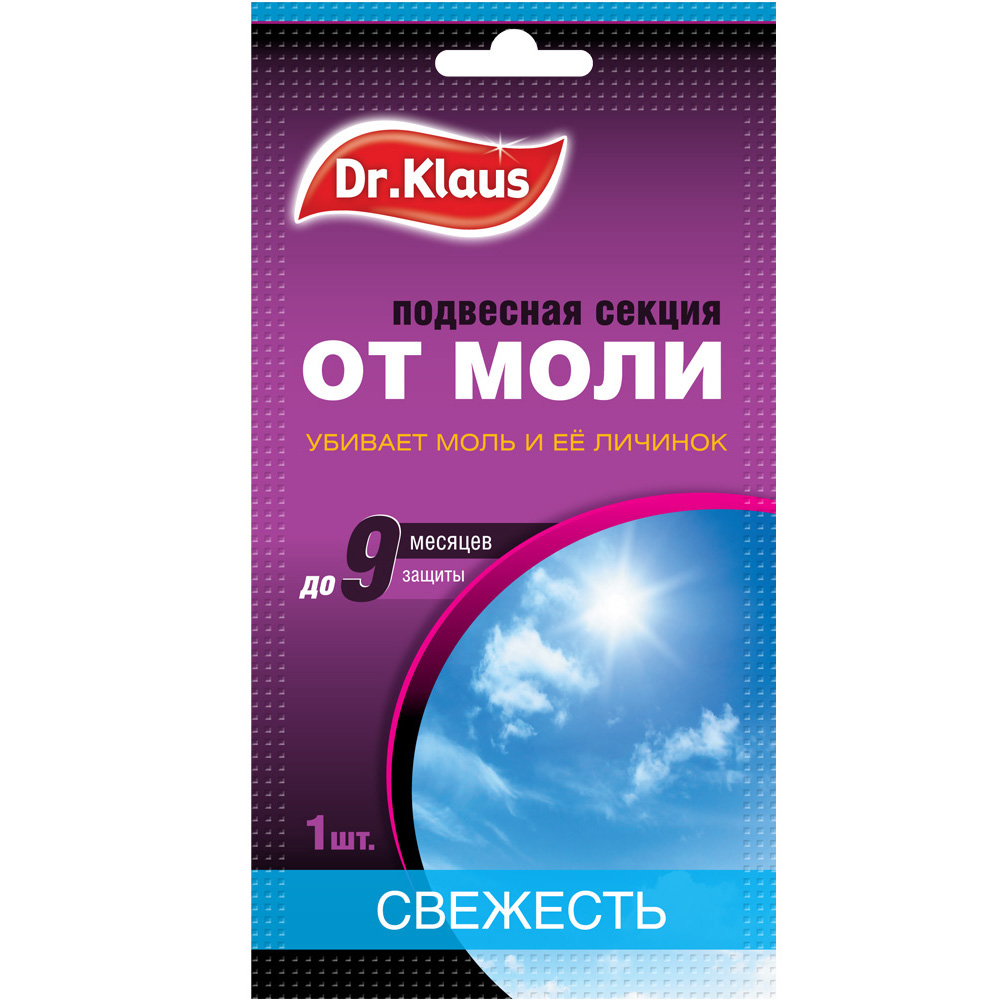 Картонные подвесные секции Dr.Klaus от моли и ее личинок (без запаха), 1 шт.