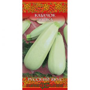 Кабачок Гавриш Чайка F1 2,0 г серия Русский вкус!