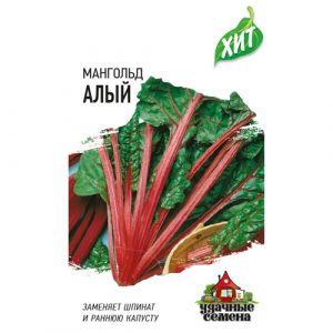 Мангольд Гавриш Алый 2,0 г ХИТ х3