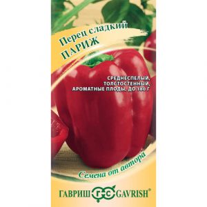 Перец Гавриш Париж 15 шт. от автора