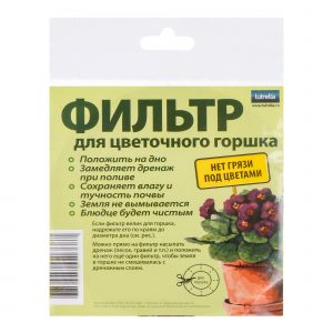 Фильтр для цветочного горшка 14см. 3шт/уп Lutrella
