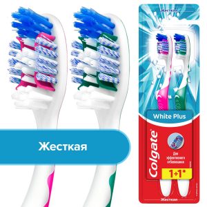 Зубная щетка Colgate White Plus отбеливающая, жесткая, промоупаковка 1+1