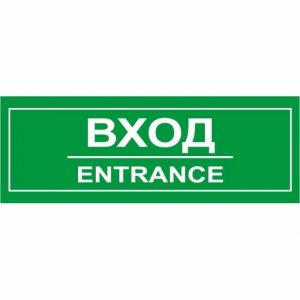 Наклейка большая  Duck and Dog 01 вход 100х300 мм