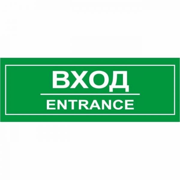Наклейка большая  Duck and Dog 01 вход 100х300 мм