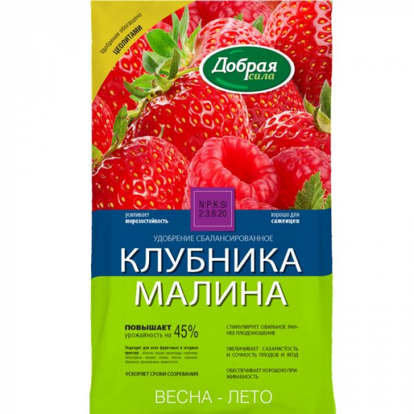 Удобрение Добрая сила КЛУБНИКА - МАЛИНА, 0,9 кг