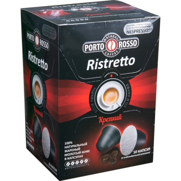 Кофе в капсулах Porto Rosso Ristretto Крепкий, 10х5 г