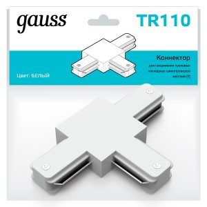 Коннектор Gauss для трековых шинопроводов (T) белый