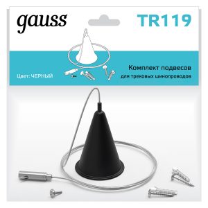 Комплект подвесов для трековых шинопроводов Gauss, цвет черный