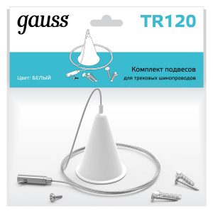 Комплект подвесов для трековых шинопроводов Gauss, цвет белый