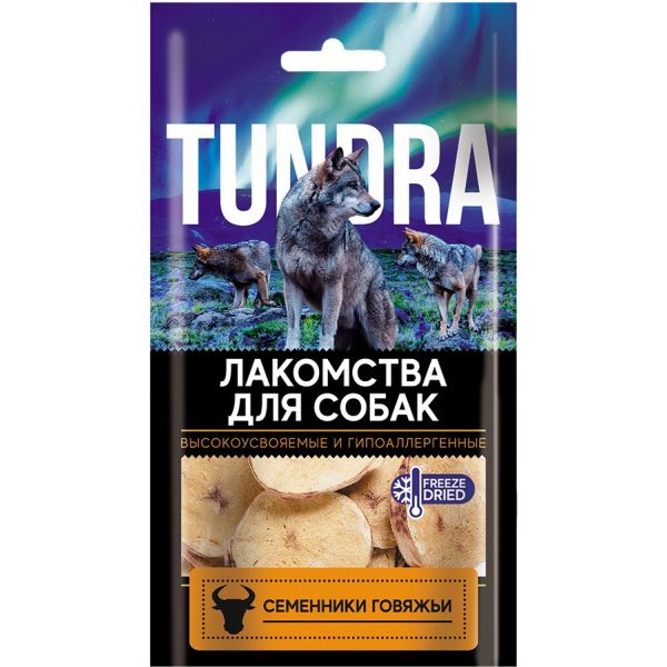 Лакомство для собак Tundra Семенники говяжьи