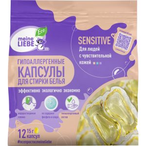 Капсулы для стирки Meine Liebe Sensitive для людей с чувствительной кожей, 12 шт х 15 г