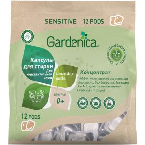 Эко капсулы Gardenica all in 1 для чувствительной кожи 12шт
