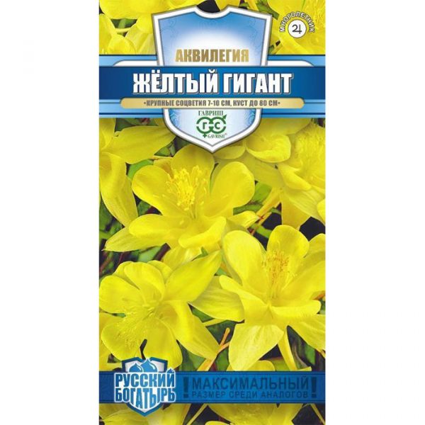 Семена Гавриш Аквилегия Желтый гигант, культурная, 0,05 г, серия Русский богатырь Н18