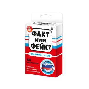 Игра Десятое королевство факт или фейк? Моя родина - ru