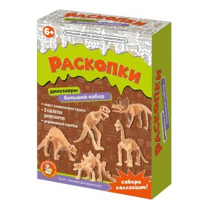 Раскопки юного палеонтолога Десятое королевство большой