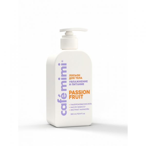 Лосьон для тела Cafemimi passion fruit увлажнение и питание 300 мл