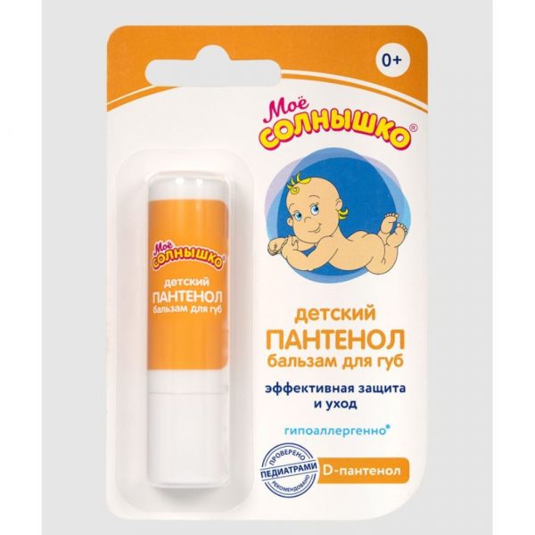 Бальзам для губ Аванта Трейдинг детский с пантенолом 28 г