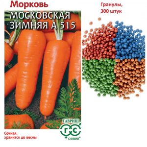 Семена Гавриш Морковь гранулир. Московская зимняя А 515   300 шт. гель