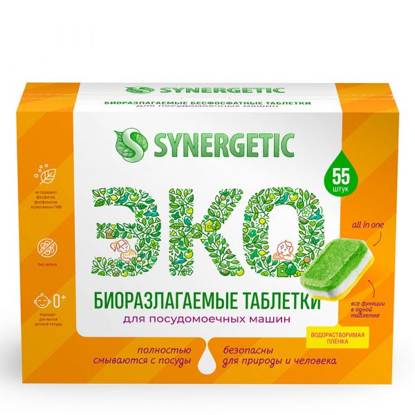 Таблетки для посудомоечных машин Synergetic бесфосфатные, в водорастворимой пленке, без запаха, 55 шт